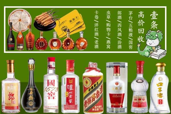 凤城市回收名酒哪家好