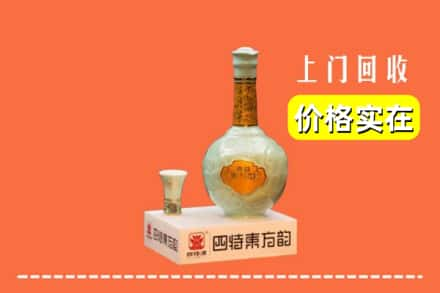 凤城市求购高价回收四特酒