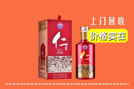 凤城市求购高价回收仁酒