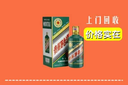 凤城市求购高价回收纪念茅台酒