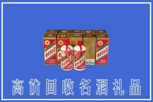 凤城市求购高价回收茅台酒多少钱